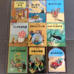 2026年最新】タンタンの冒険旅行の人気アイテム - メルカリ