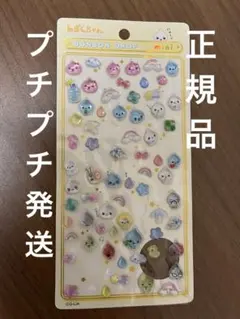 正規品　しずくちゃん　ボンボンドロップシールミニ　おすそ分け