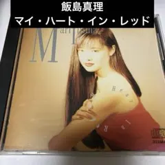 2026年最新】飯島真理 クリスマスの人気アイテム - メルカリ