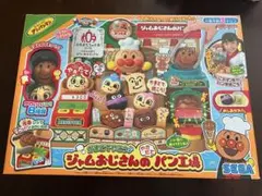 アンパンマン ジャムおじさんのやきたてパン工場 おもちゃ SEGA