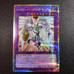 b E-HERO シャイニングフレアウィングマン プリズマティックシークレット