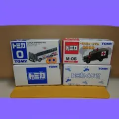 トミカ　自衛隊救急車他 4種セット　TOMY トミー　はたらくくるま
