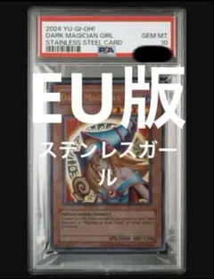 ブラックマジシャンガール ステンレス 遊戯王 遊戯王 公式 ブラックマジシャンガール ステンレス 北米版 予約