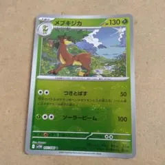 メブキジカ U SV11W 007/086　モンスターボールミラー　1枚のサムネイル