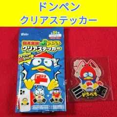 ドンペン クリアステッカー 2枚　愛知　三重　ドン・キホーテ　オ