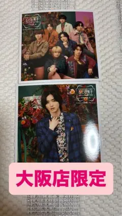 なにわ男子　ファミクラストア　大阪限定　ましかくフォト　道枝駿佑