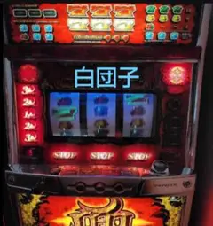 2025年最新】パチスロ 兜の人気アイテム - メルカリ