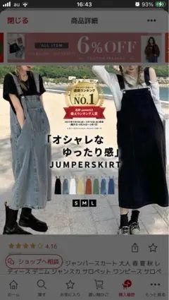 デニム ジャンパースカート M サロペット