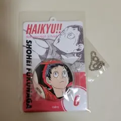ハイキュー‼︎ 缶バッジ&特製ホルダー 福永招平