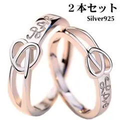 人気商品】ペアリング シルバー925 2本セット ケース付き WQL109 