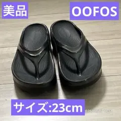 ウーフォス チタニウムカラー EU38 24cm ウーフォス チタニウムカラー EU38 24cm - メルカリ