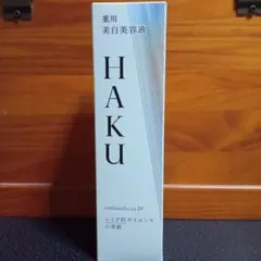 HAKU メラノフォーカスIV 45g 美白美容液