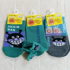★新品★アンパンマン キッズ 靴下 バイキンマン 3足セット 13〜19cm