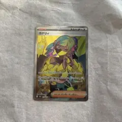 【おまけ付き】カナリィSR 他2パック分 メガドリームex