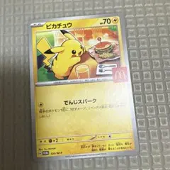 2025年最新】PSA10 ピカチュウ マクドナルドの人気アイテム