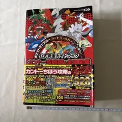 ポケモンカードゲーム DPt公式ビジュアルブック ギンガの覇道編 - メルカリ