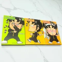 初版　３年奇面組　3巻セット　新沢基栄　集英社文庫