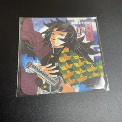 鬼滅　アートコースター 義勇