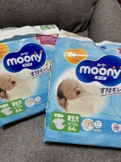 moony 新生児用テープおむつ 64枚 2袋