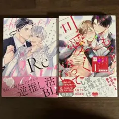 オフステージラブサイド