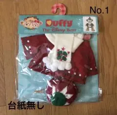 No.1 ダッフィー コスチューム クリスマス