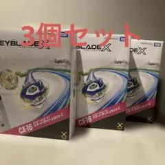 新品Beyblade X CX-16スタートダッシュセットC バハムートブリッツ