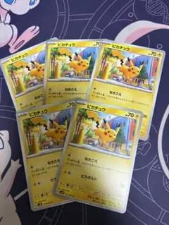 ポケモンカード ピカチュウ 029/171 XY 2枚セット - メルカリ