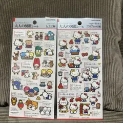S*S様 【大人の図鑑シール】キティプロフィール編、サンリオレトロ編の2つセット