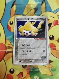 ポケモンカード プロモ ポケパーク easta_1402231722