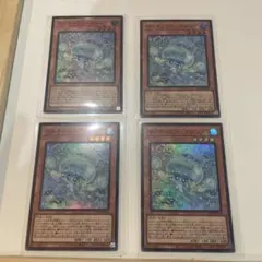 遊戯王 マルチャミー・プルリア スーパーレア4枚セット