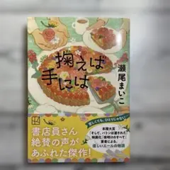 掬えば手には