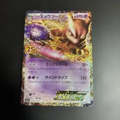 ポケモンカード　ミュウツー PSA10 3枚　25TH PSA10】ミュウツーEX 25th - メルカリ