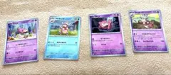 ポケモンカード ヤドン ヤドキング 4枚セット