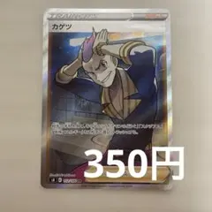 キクコ SR S6K 漆黒のガイスト 081/070 - メルカリ