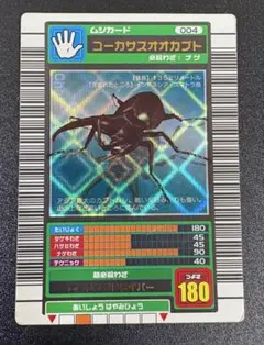 2026年最新】コーカサスオオカブト 2003 春の人気アイテム - メルカリ