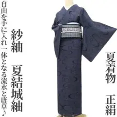 夏結城　夏紬　夏着物　正絹 楽天市場】【中古】 夏物 夏結城 着物 リサイクル 正絹 薄物 単