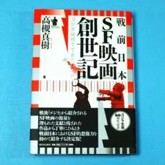 シン・ゴジラ 台本(最終決定稿Ver.) ノート - メルカリ