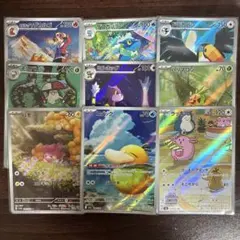 ポケモンカード　ar9枚セット　まとめ売り