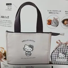 Sweet（スウィート） 2026年6月号　付録　ハローキティ保冷バッグ&巾着のサムネイル