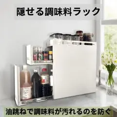 tower 隠せる調味料ラック ホワイト 【未使用】 - メルカリ