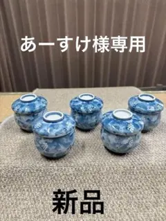 新品　爽やかな青緑のブドウ　小ぶりな蒸椀　ちゃわんむし　54客　景山　有田焼