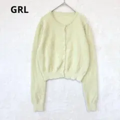 GRL グレイル／シャギーニット カーディガン 長袖 パールボタン ショート丈