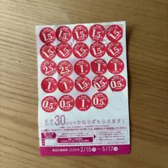 ヤマザキ 春のパンまつり2026 点数シール ３０点(１皿分)