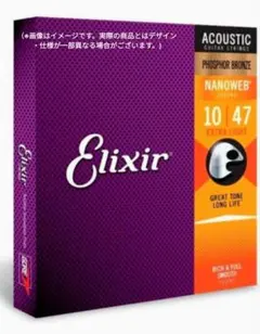 ELIXIR Strings エリクサー弦 アコースティックギター弦 16002のサムネイル