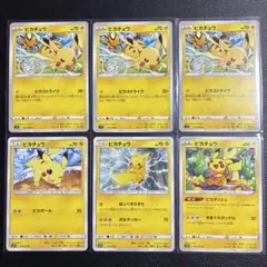 ポケモンカード ピカチュウ 5枚セット - メルカリ