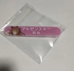 ウマ娘 担当称号アクリルバッジコレクション Vol.1 マルゼンスキー