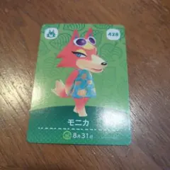 amiibo　モニカ