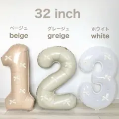 ナンバーバルーン　リボン5個　誕生日　バースデー　装飾　飾り　風船　数字　1歳