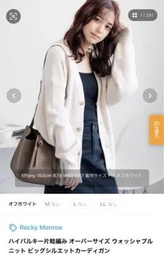 ロッキーモンロー ニット