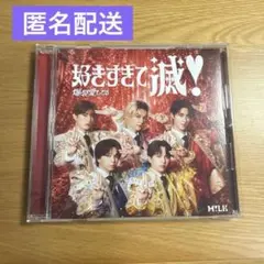 M!LK M!LK 爆裂愛してる 好きすぎて滅！ CD VOS盤